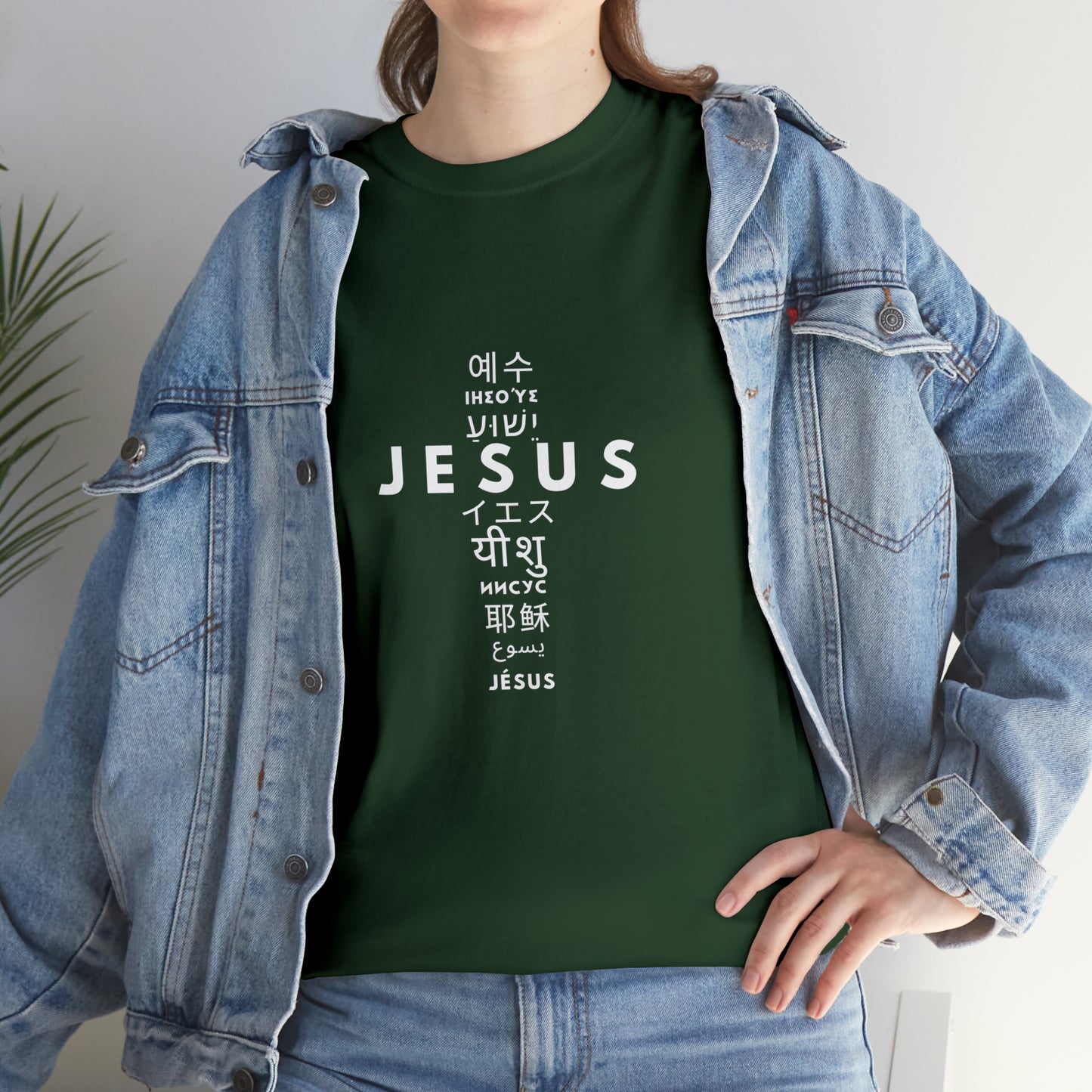 Jesus, One Name many languages Unisex Heavy Cotton Tee