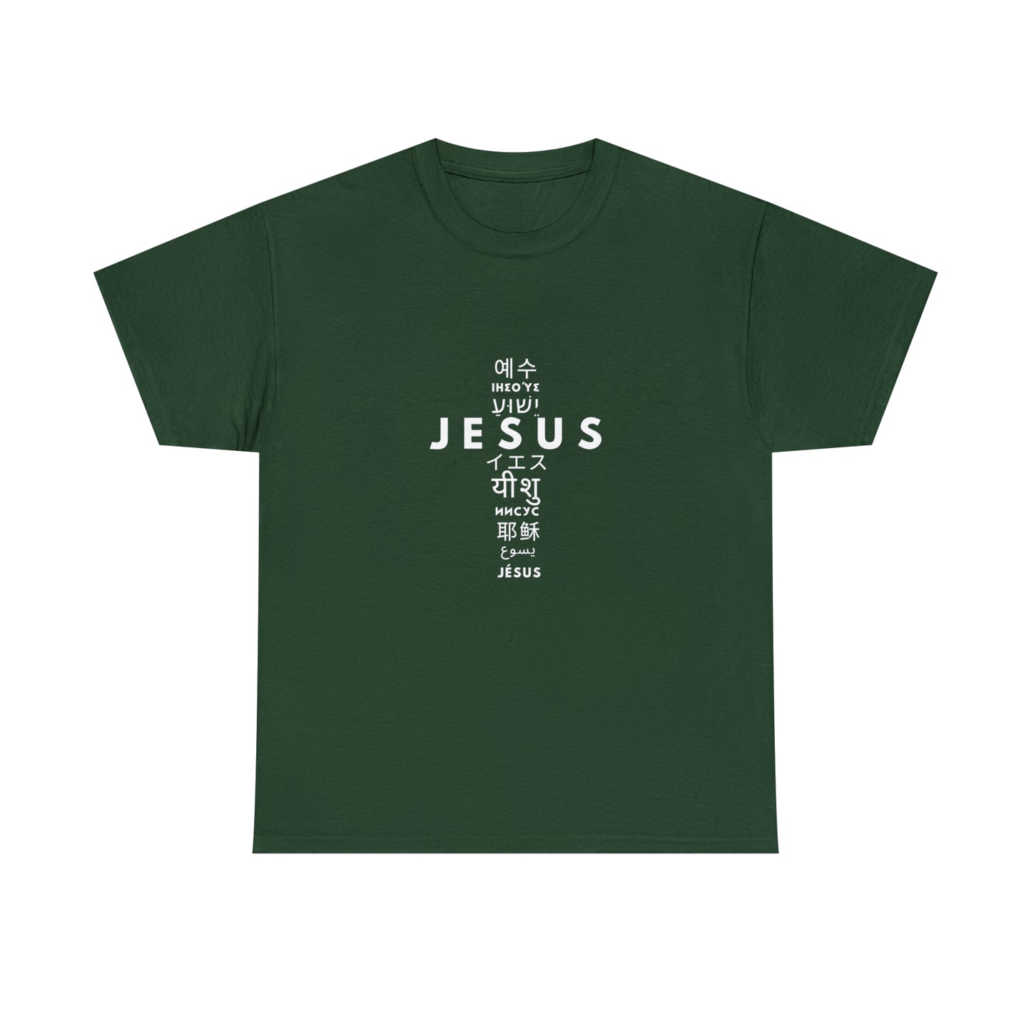 Jesus, One Name many languages Unisex Heavy Cotton Tee