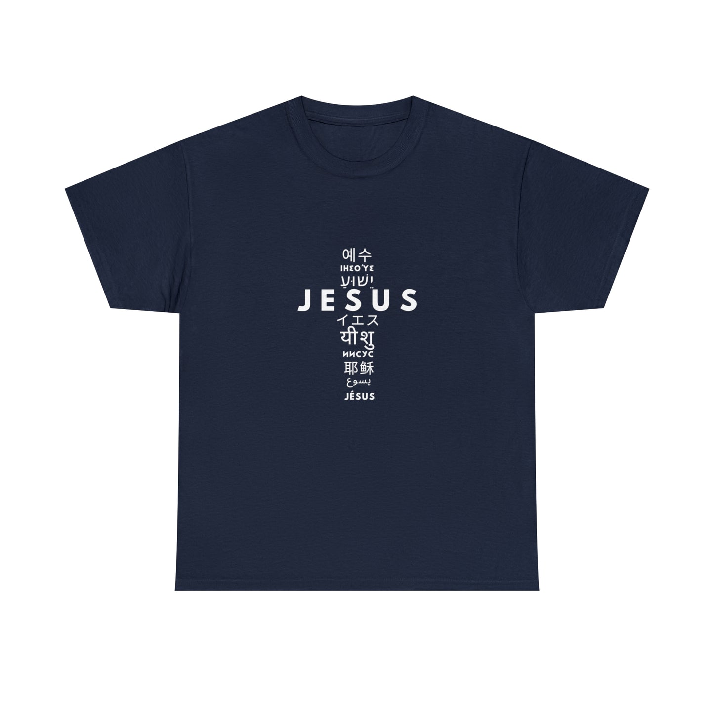 Jesus, One Name many languages Unisex Heavy Cotton Tee