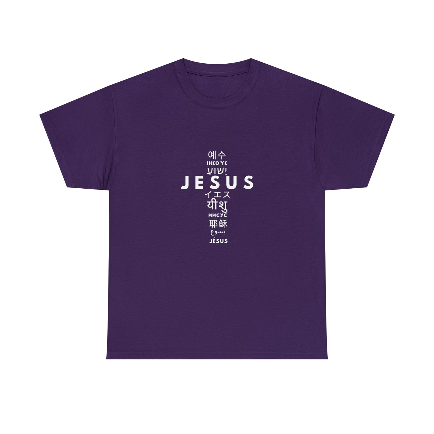 Jesus, One Name many languages Unisex Heavy Cotton Tee