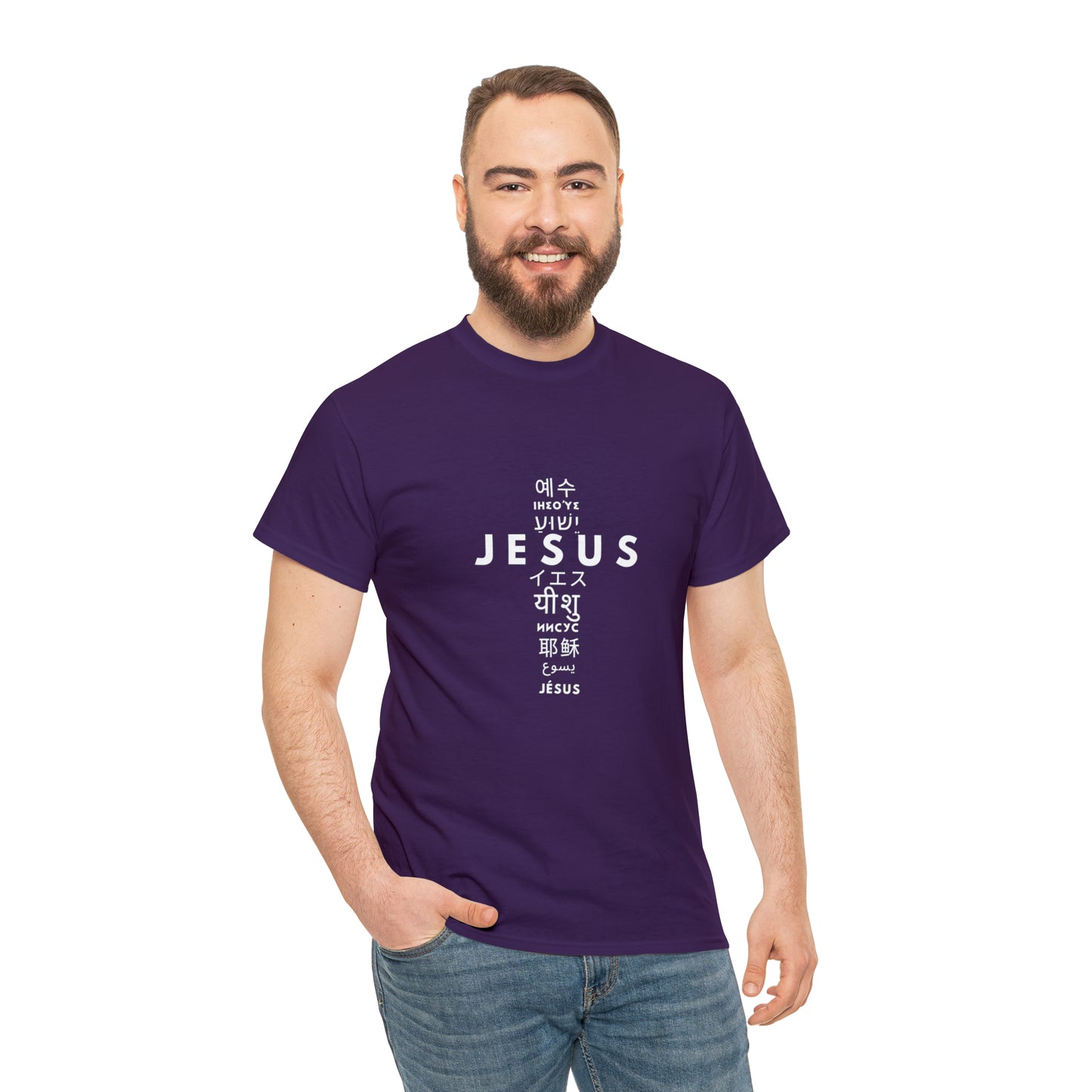 Jesus, One Name many languages Unisex Heavy Cotton Tee