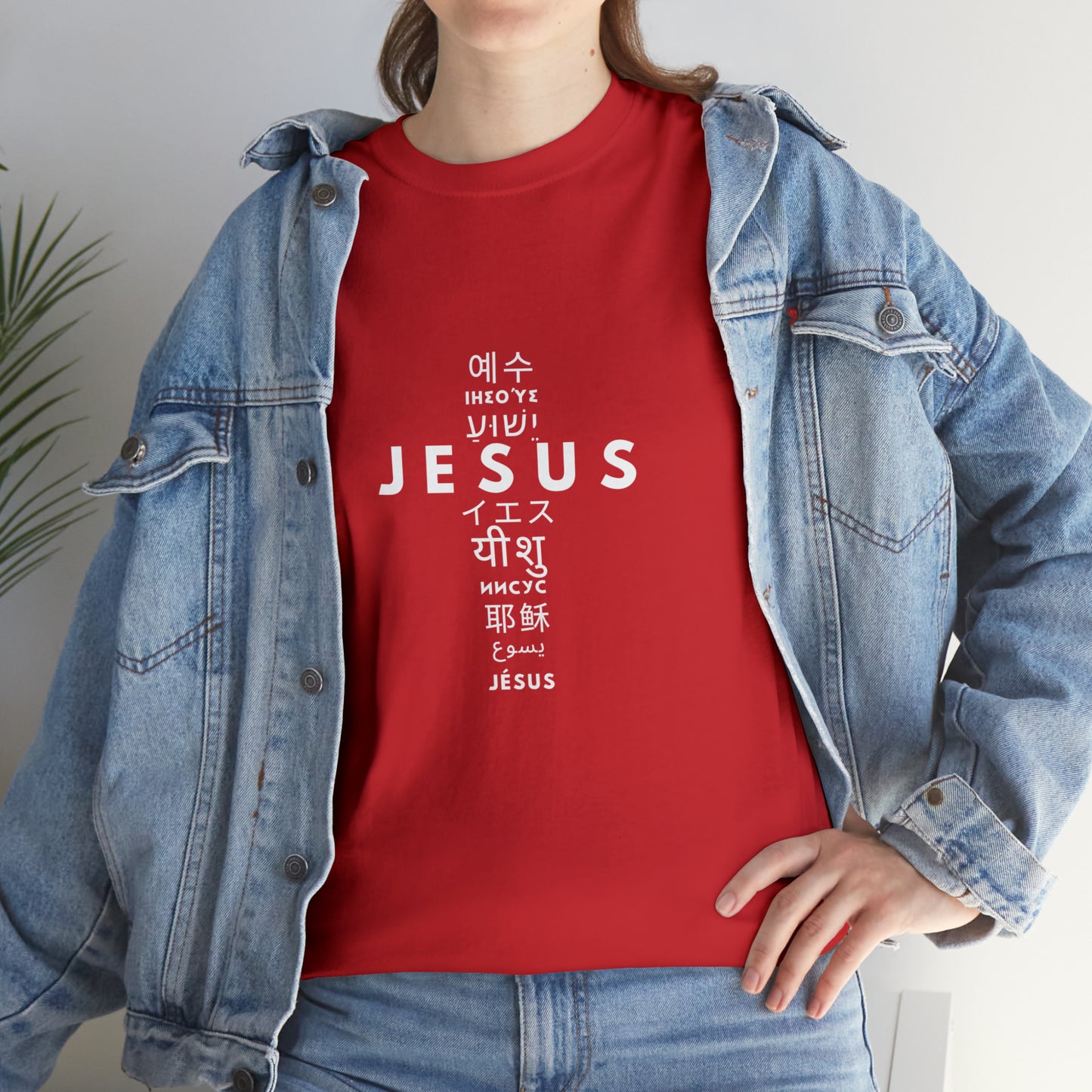 Jesus, One Name many languages Unisex Heavy Cotton Tee