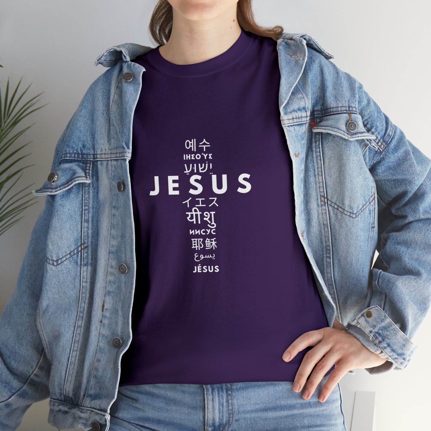 Jesus, One Name many languages Unisex Heavy Cotton Tee