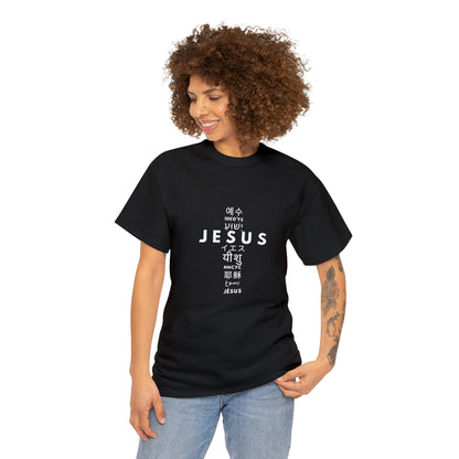 Jesus, One Name many languages Unisex Heavy Cotton Tee