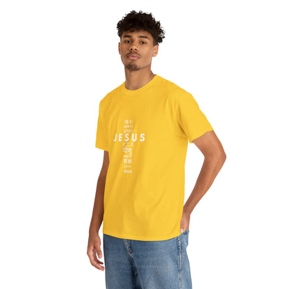 Jesus, One Name many languages Unisex Heavy Cotton Tee