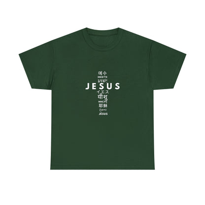 Jesus, One Name many languages Unisex Heavy Cotton Tee