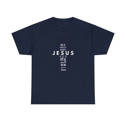Jesus, One Name many languages Unisex Heavy Cotton Tee