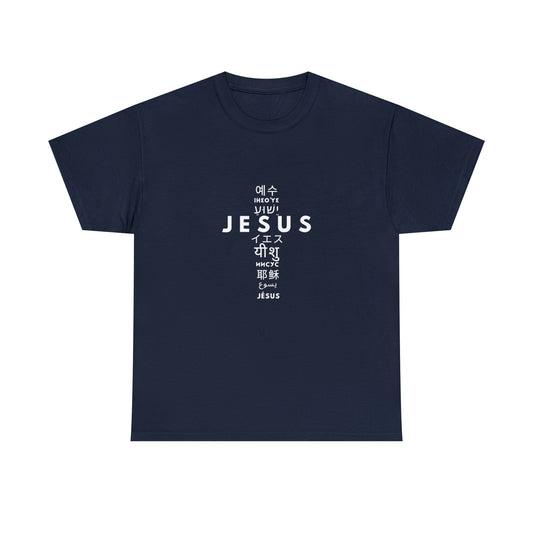 Jesus, One Name many languages Unisex Heavy Cotton Tee