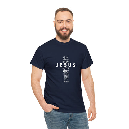 Jesus, One Name many languages Unisex Heavy Cotton Tee