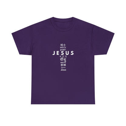 Jesus, One Name many languages Unisex Heavy Cotton Tee