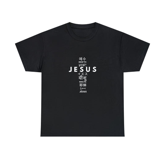 Jesus, One Name many languages Unisex Heavy Cotton Tee