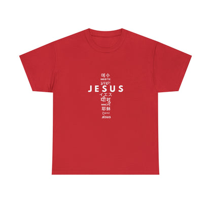 Jesus, One Name many languages Unisex Heavy Cotton Tee