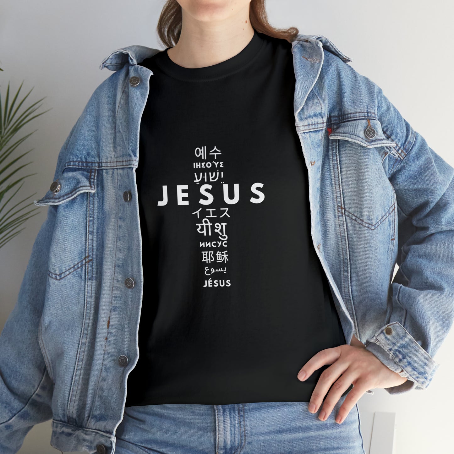 Jesus, One Name many languages Unisex Heavy Cotton Tee
